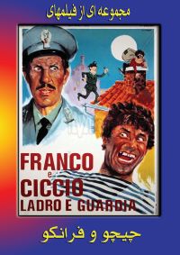 3 Chico & Franco Movies  مجموعه ۳ دی وی دی  چیچو و فرانکو